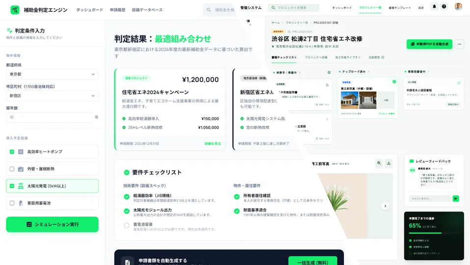 Document Generation & Application Management Platform Illustration